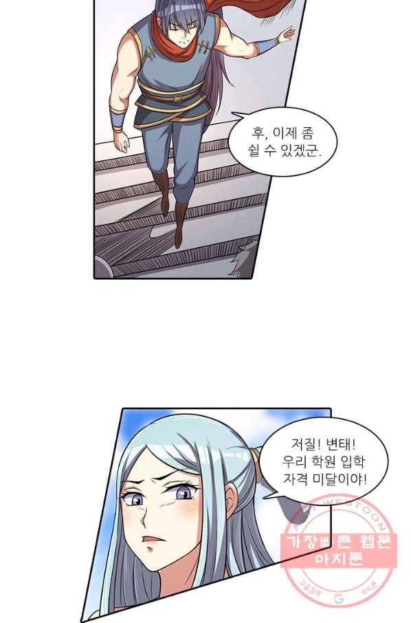 환생요마 20화 5