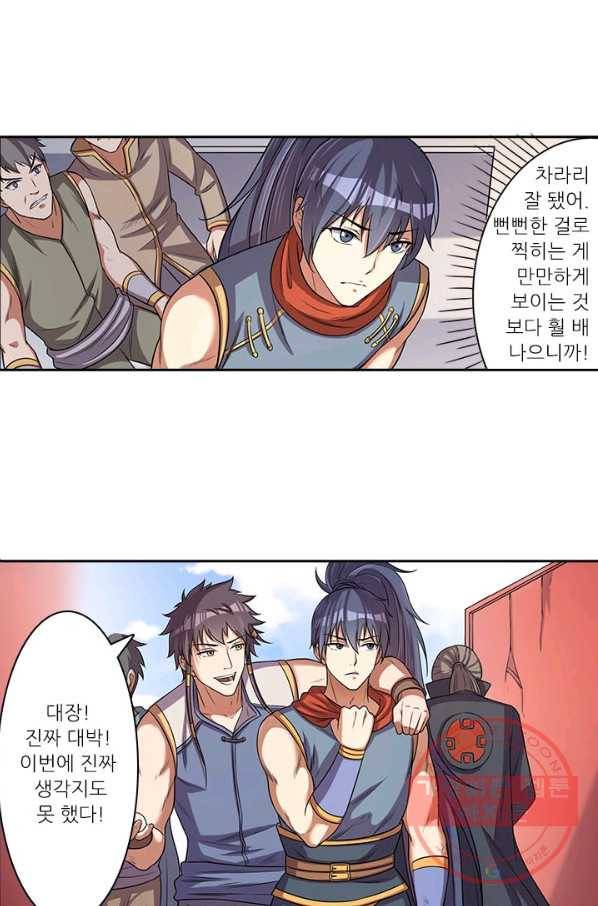 환생요마 20화 7