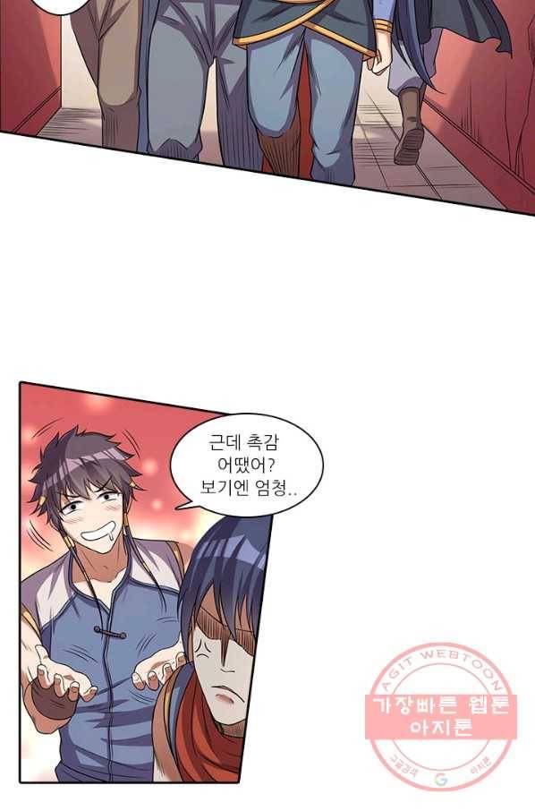 환생요마 20화 8