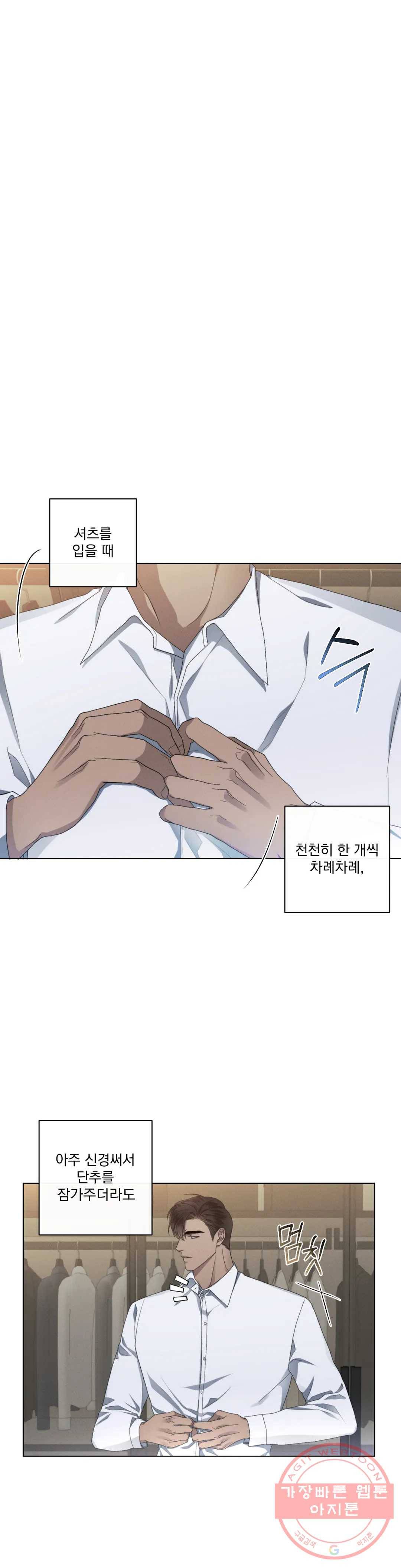 킥오프 10화 1