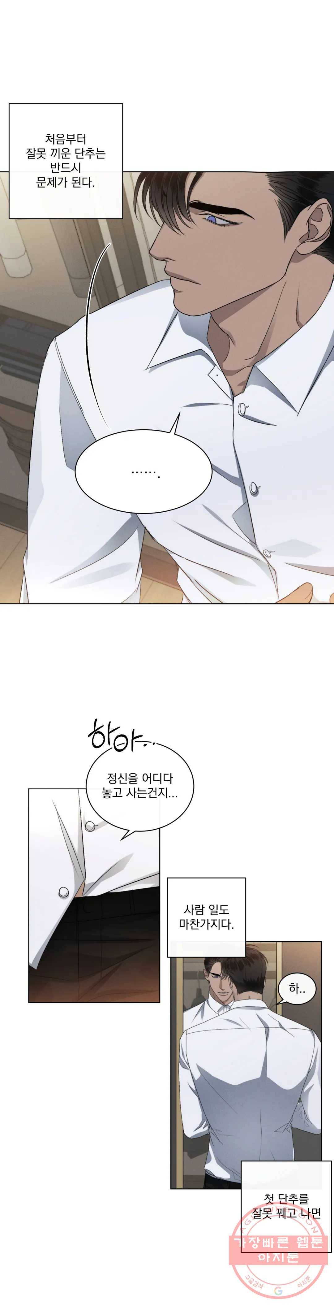 킥오프 10화 2