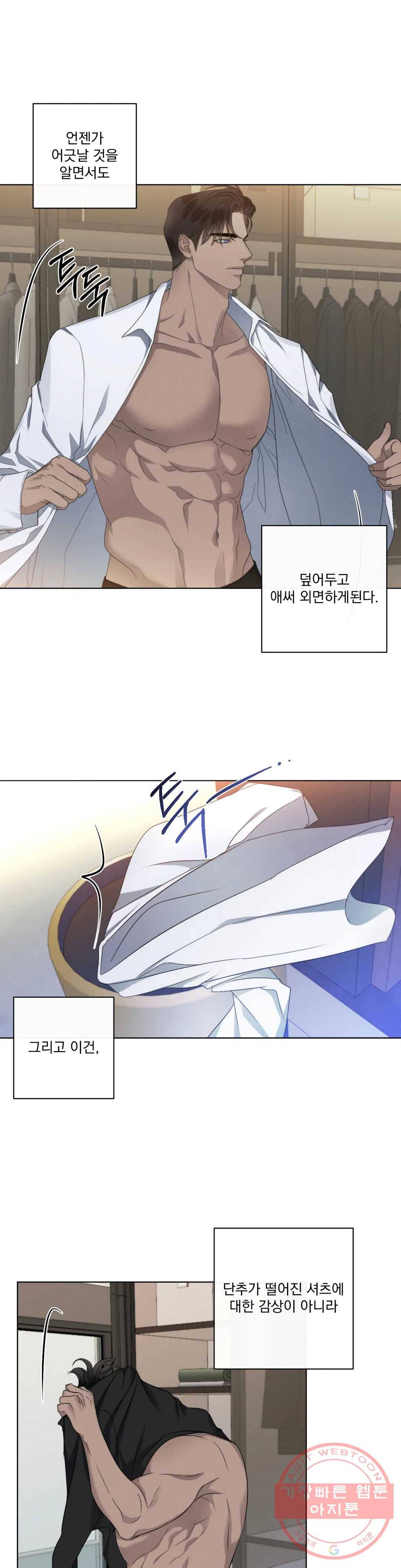 킥오프 10화 3