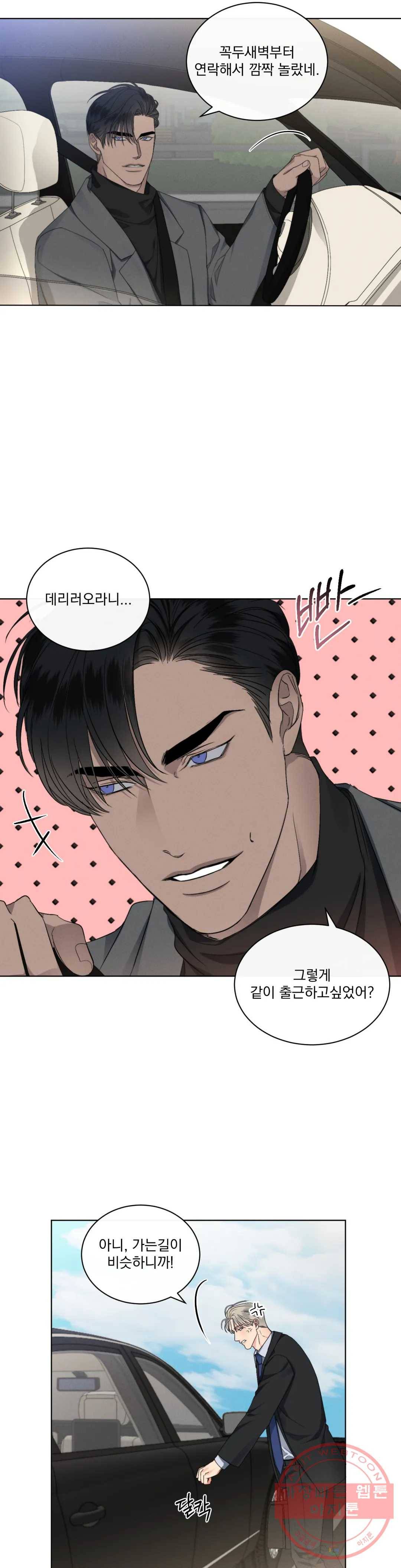 킥오프 10화 6