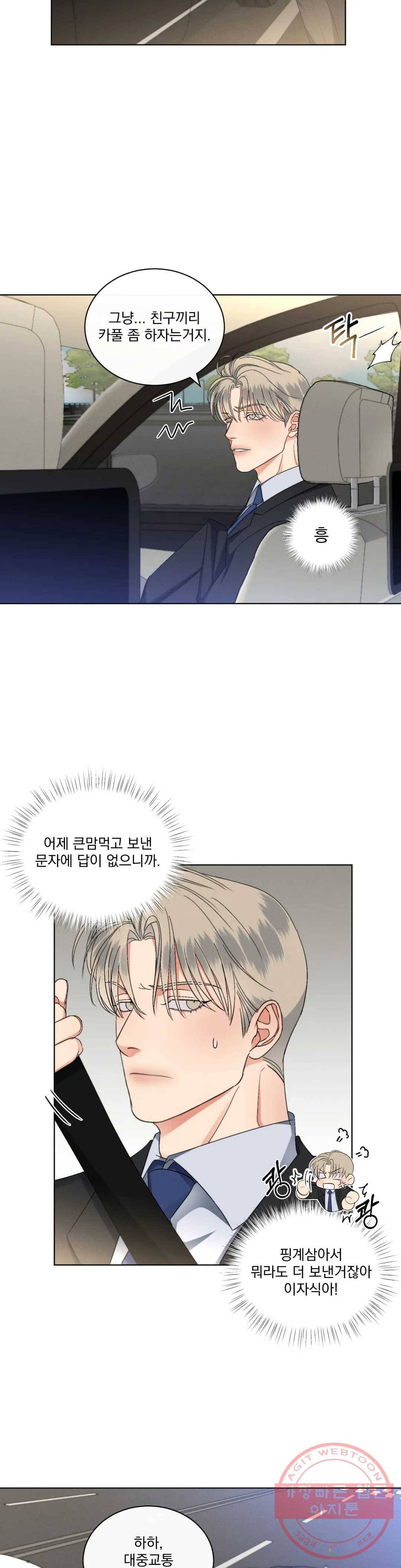 킥오프 10화 7