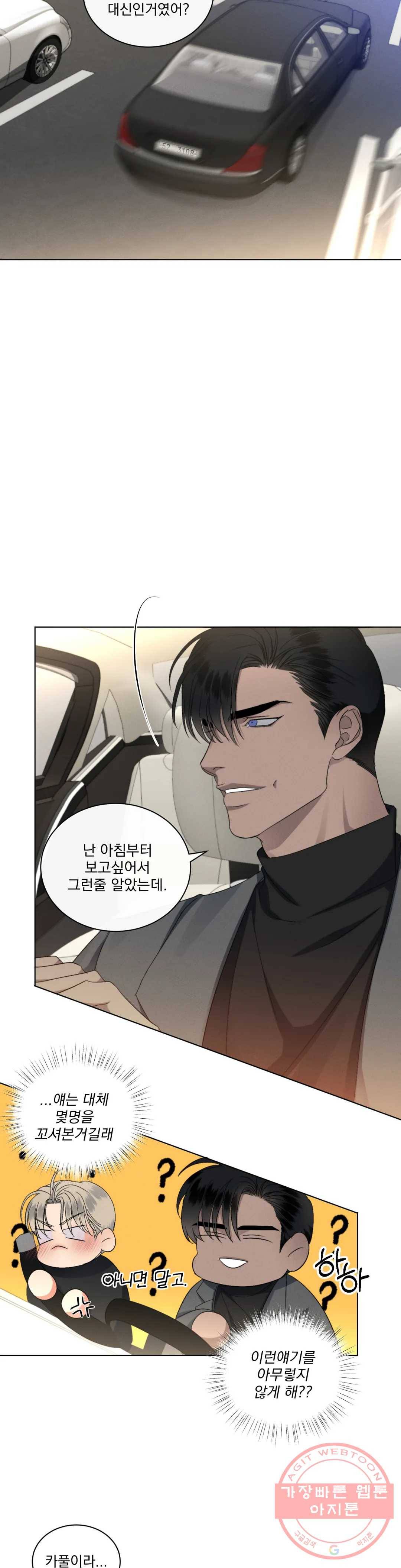 킥오프 10화 8