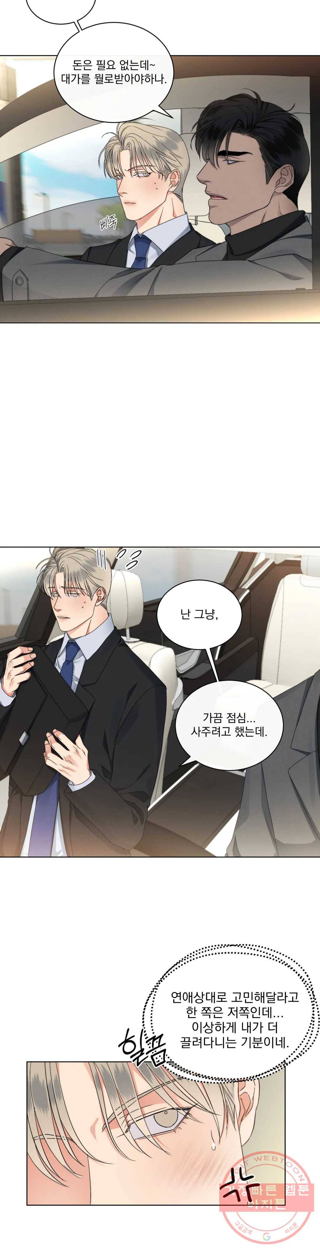 킥오프 10화 9