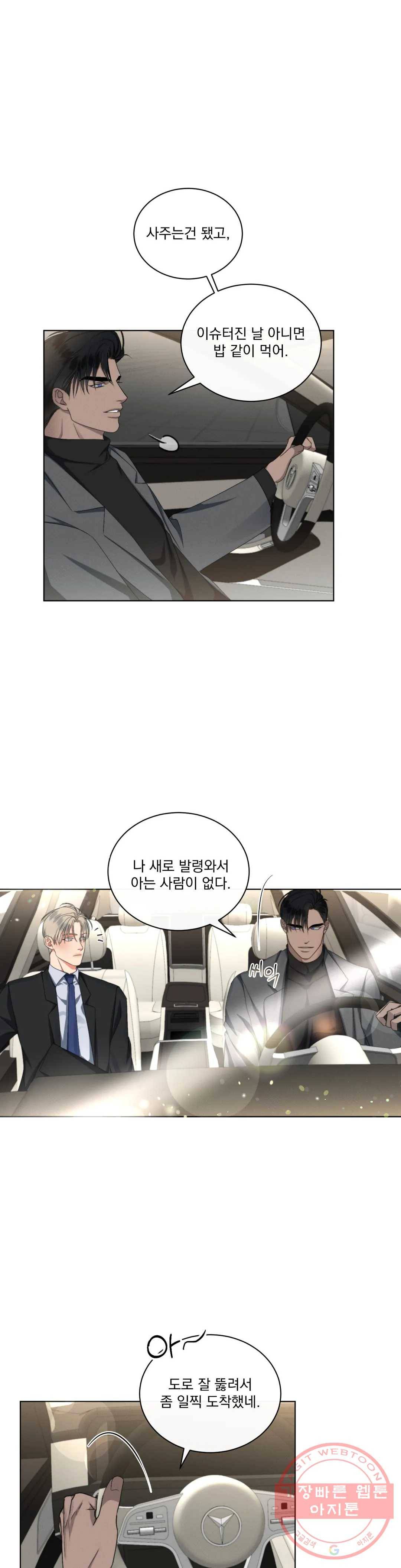 킥오프 10화 10