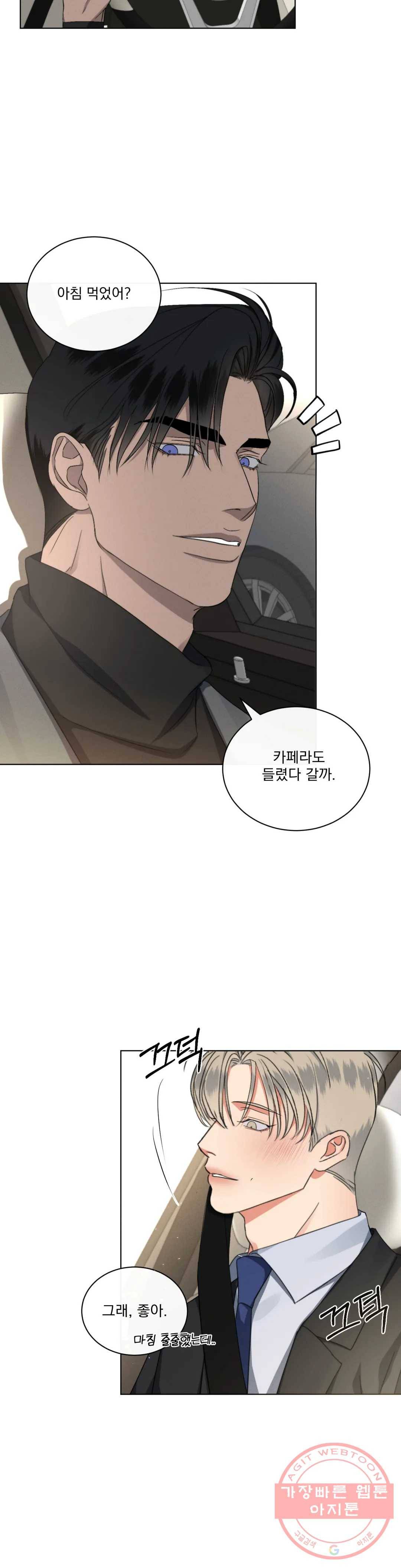 킥오프 10화 11
