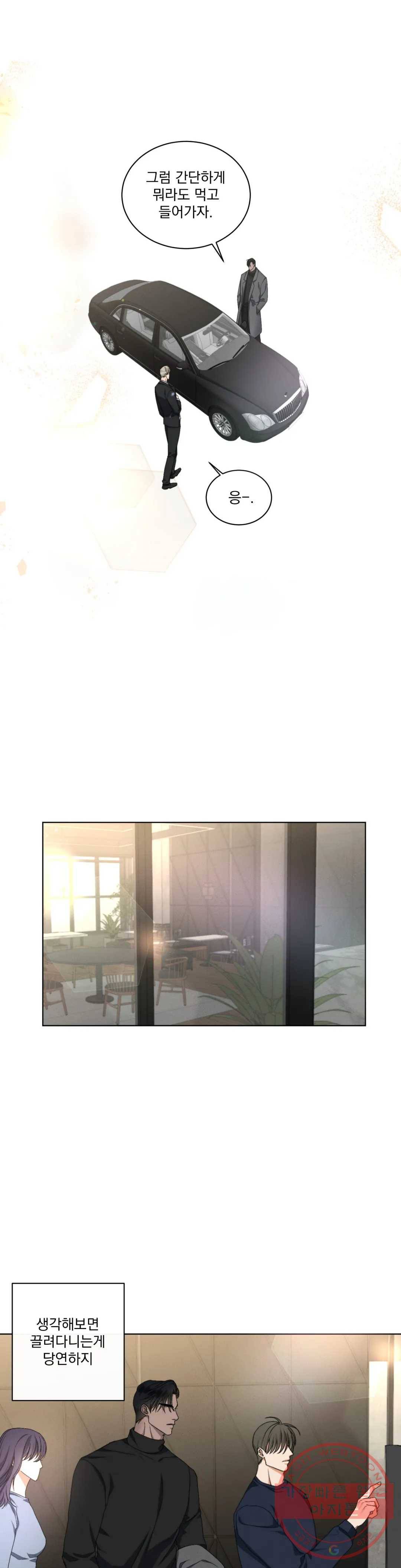킥오프 10화 12