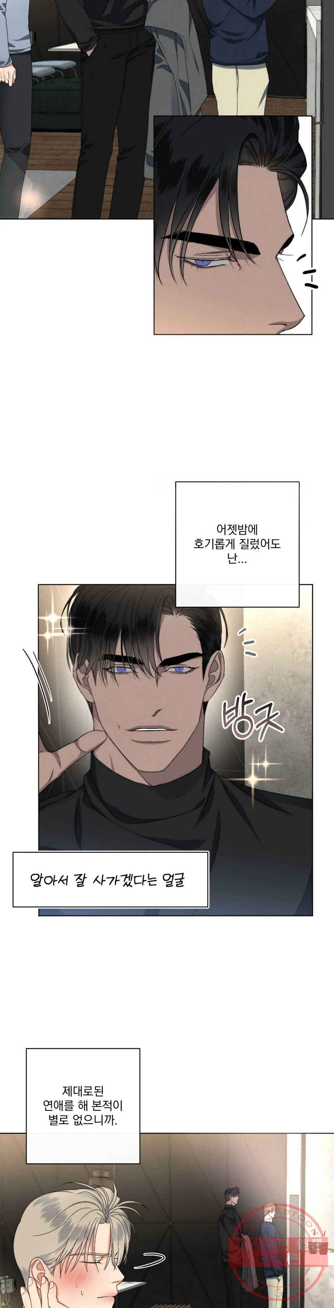 킥오프 10화 13