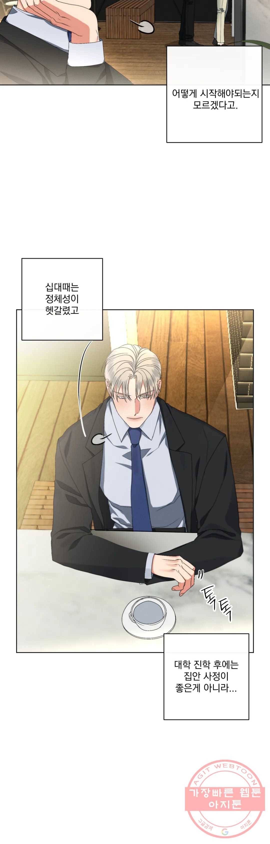 킥오프 10화 14