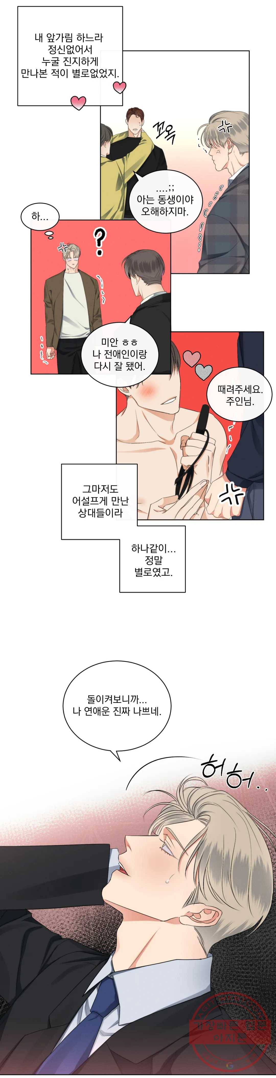킥오프 10화 15