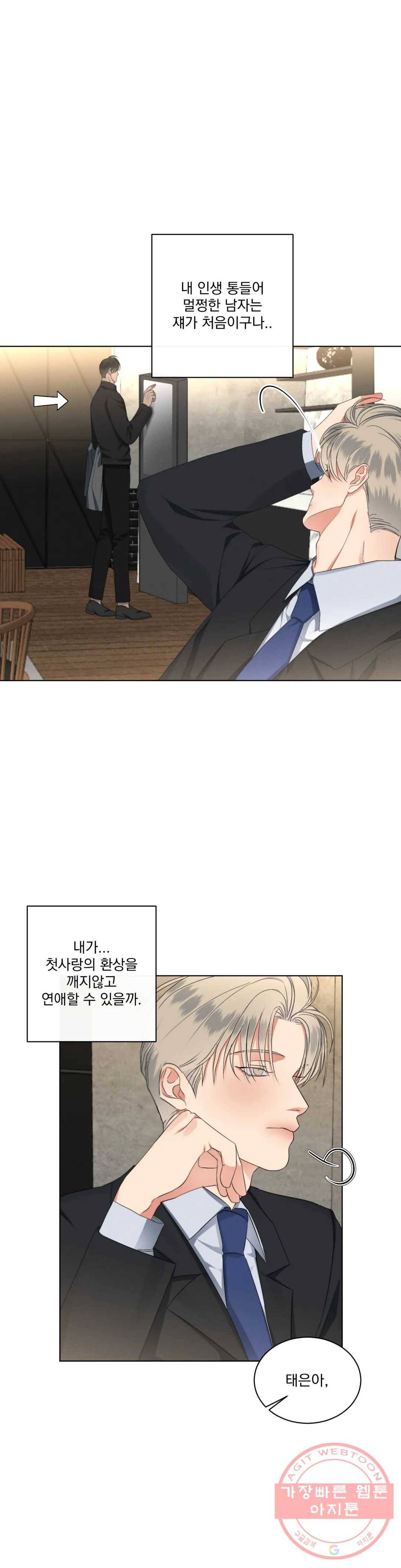 킥오프 10화 16