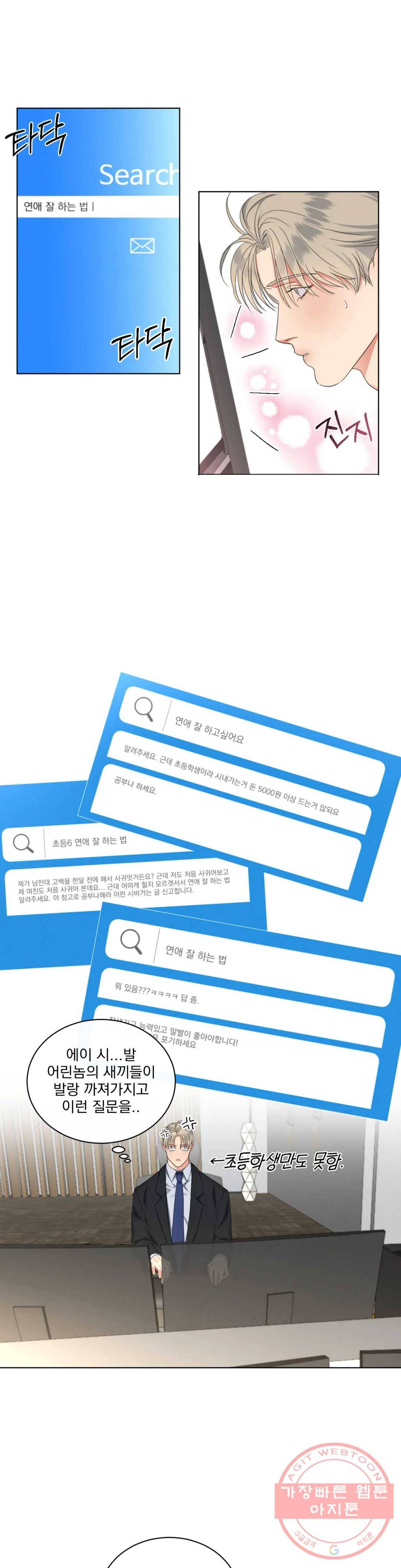 킥오프 10화 18