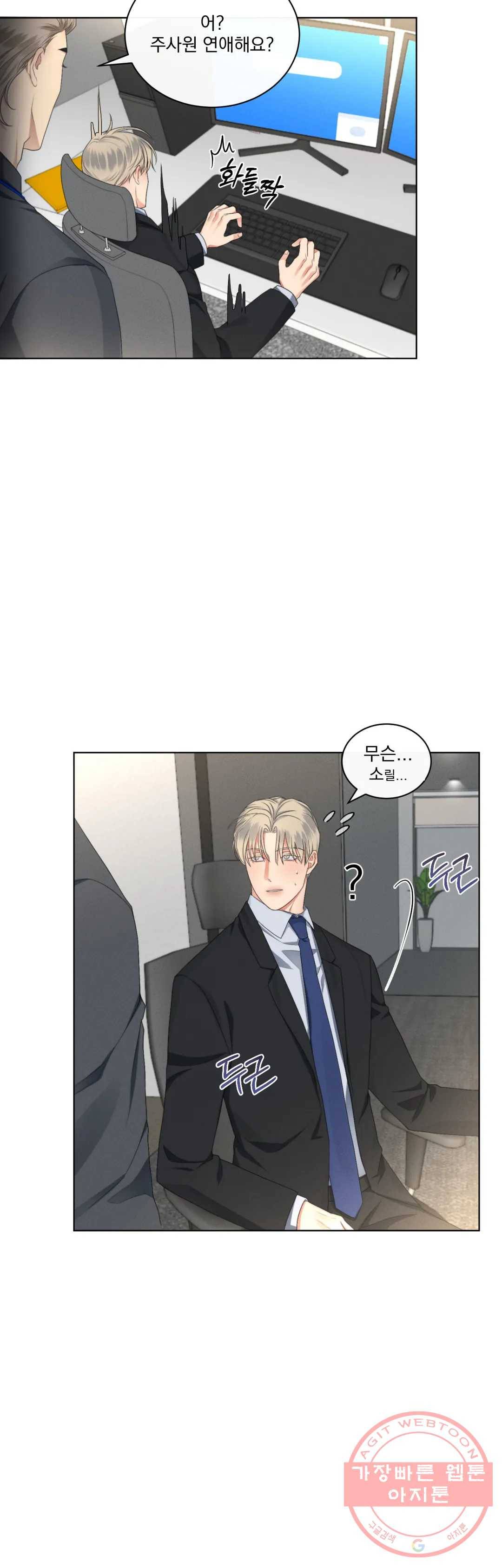 킥오프 10화 19