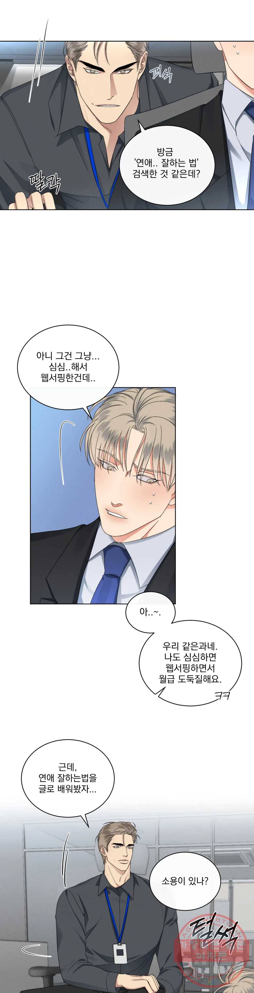 킥오프 10화 20