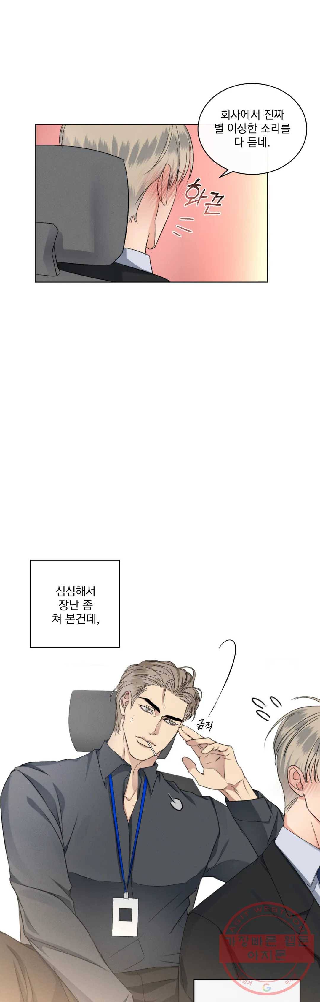 킥오프 10화 26