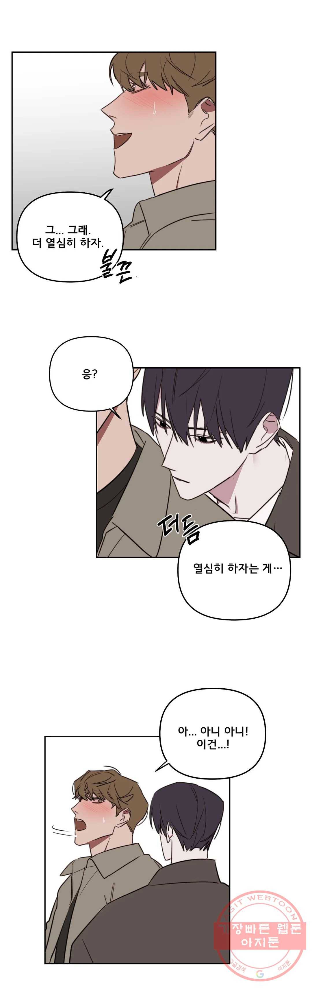 청춘사정 45화 2부 16화 1