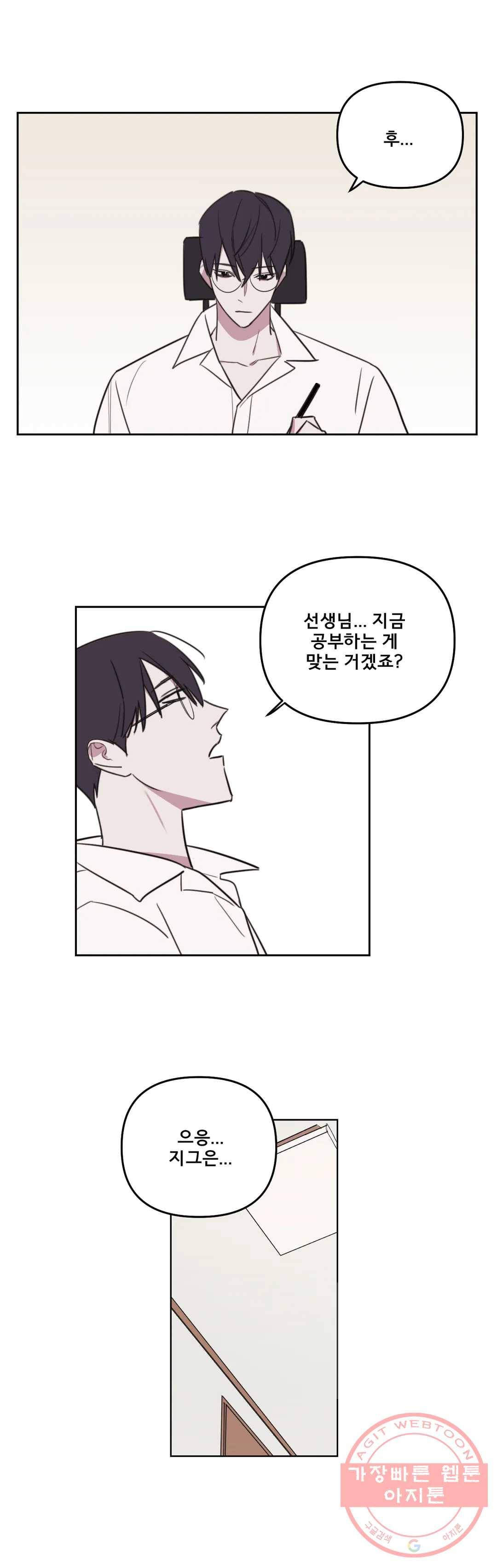 청춘사정 45화 2부 16화 3