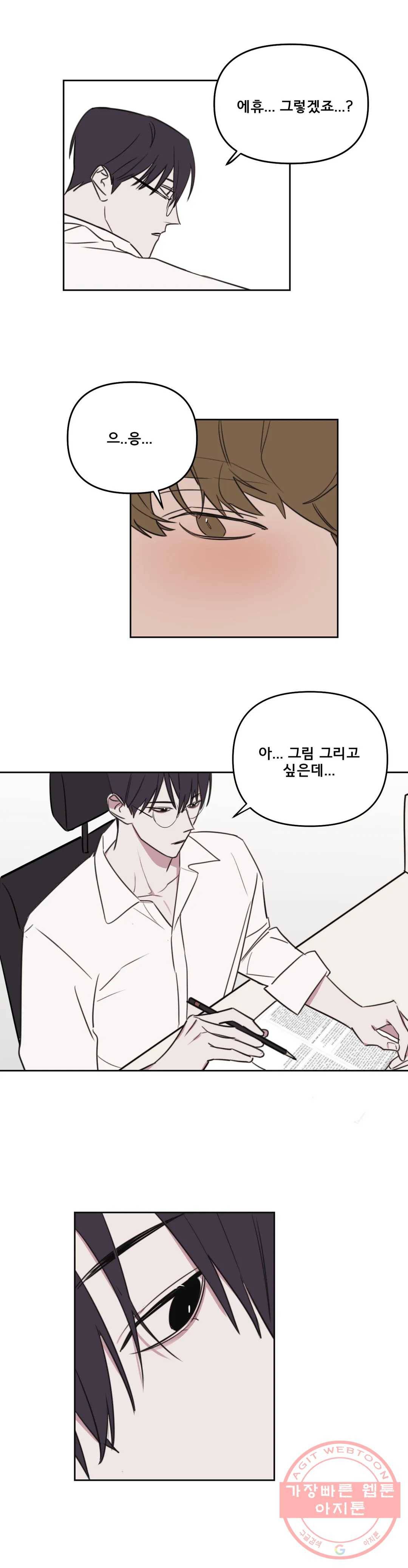 청춘사정 45화 2부 16화 4
