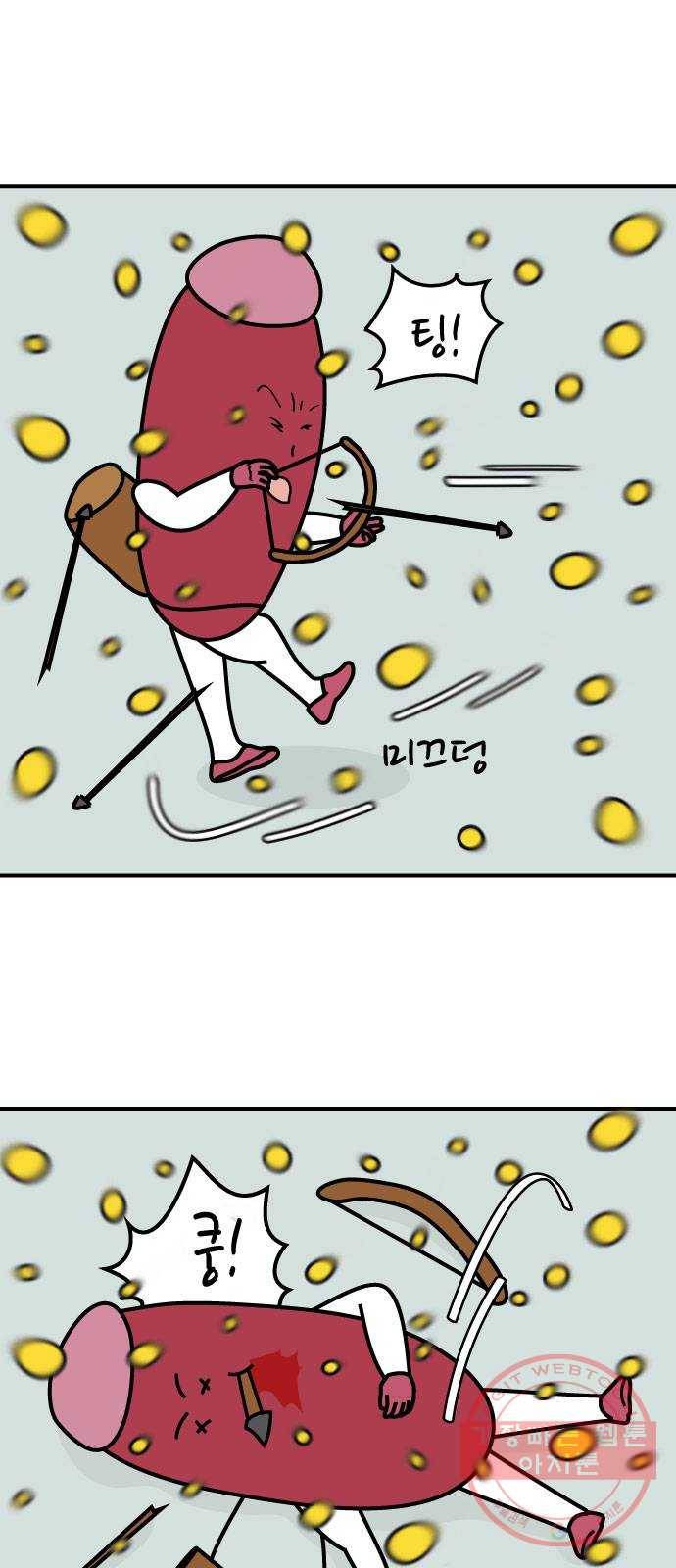 감자마을 60화 4