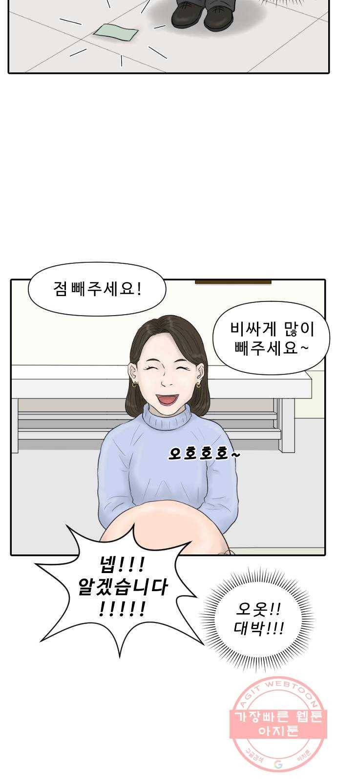 내과 박원장 17화. 운수 좋은 날 4