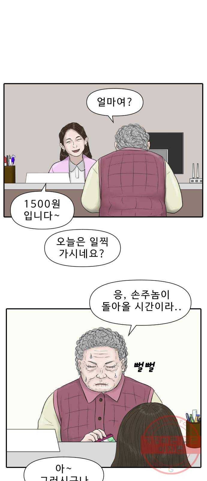 내과 박원장 17화. 운수 좋은 날 8