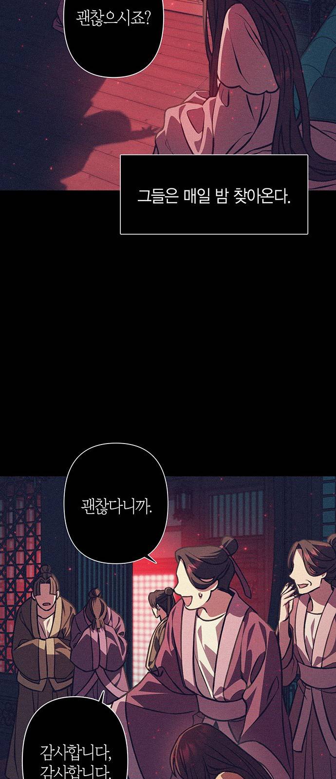 희란국연가 16화 3