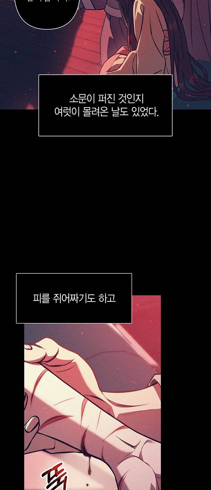 희란국연가 16화 4