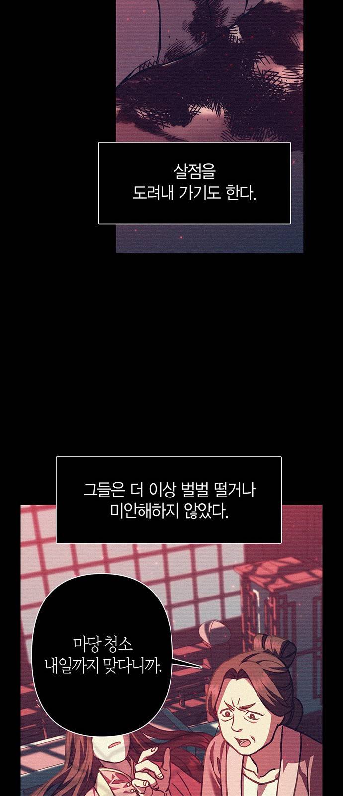 희란국연가 16화 6