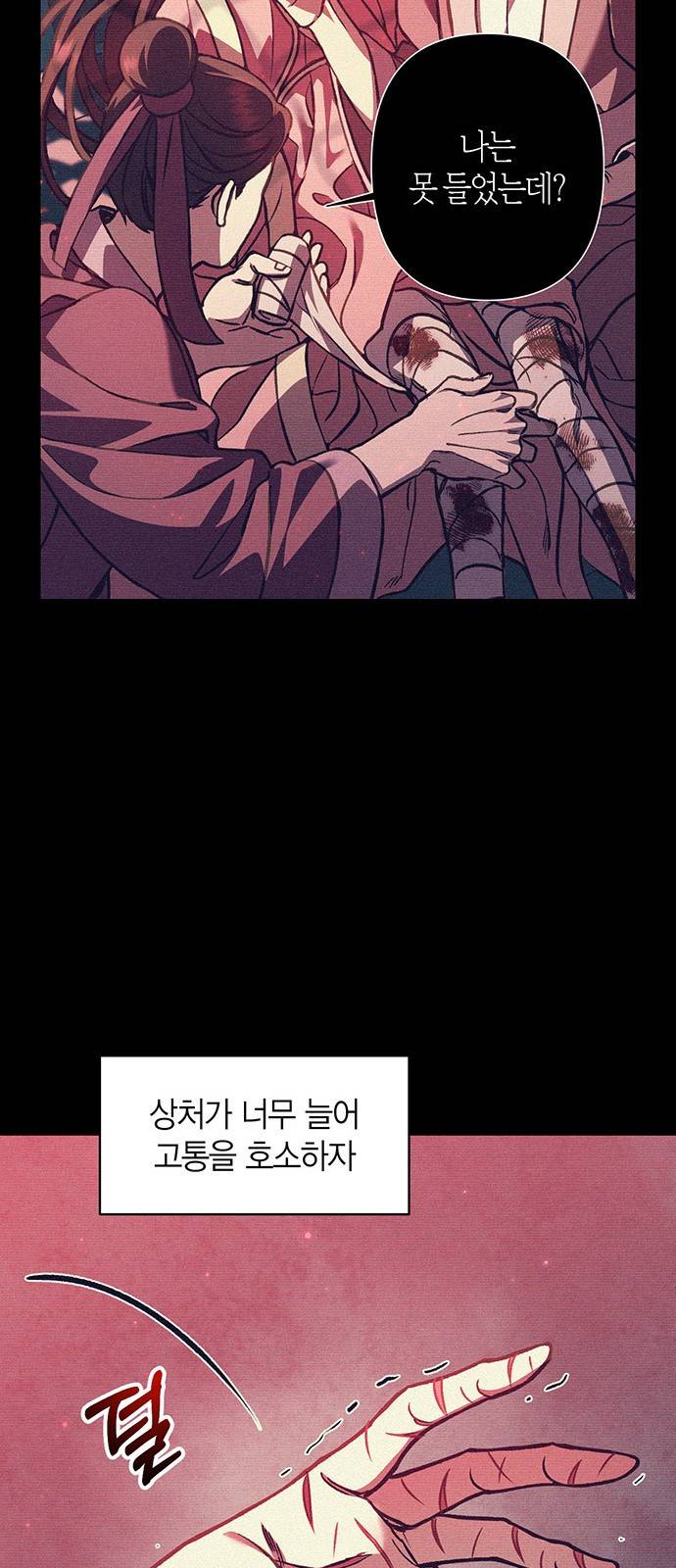희란국연가 16화 7