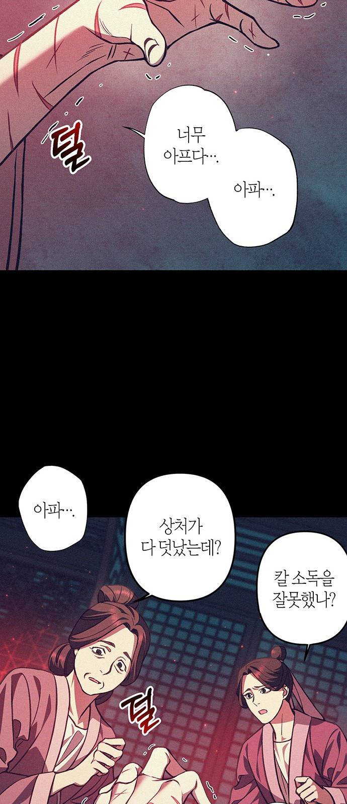 희란국연가 16화 8