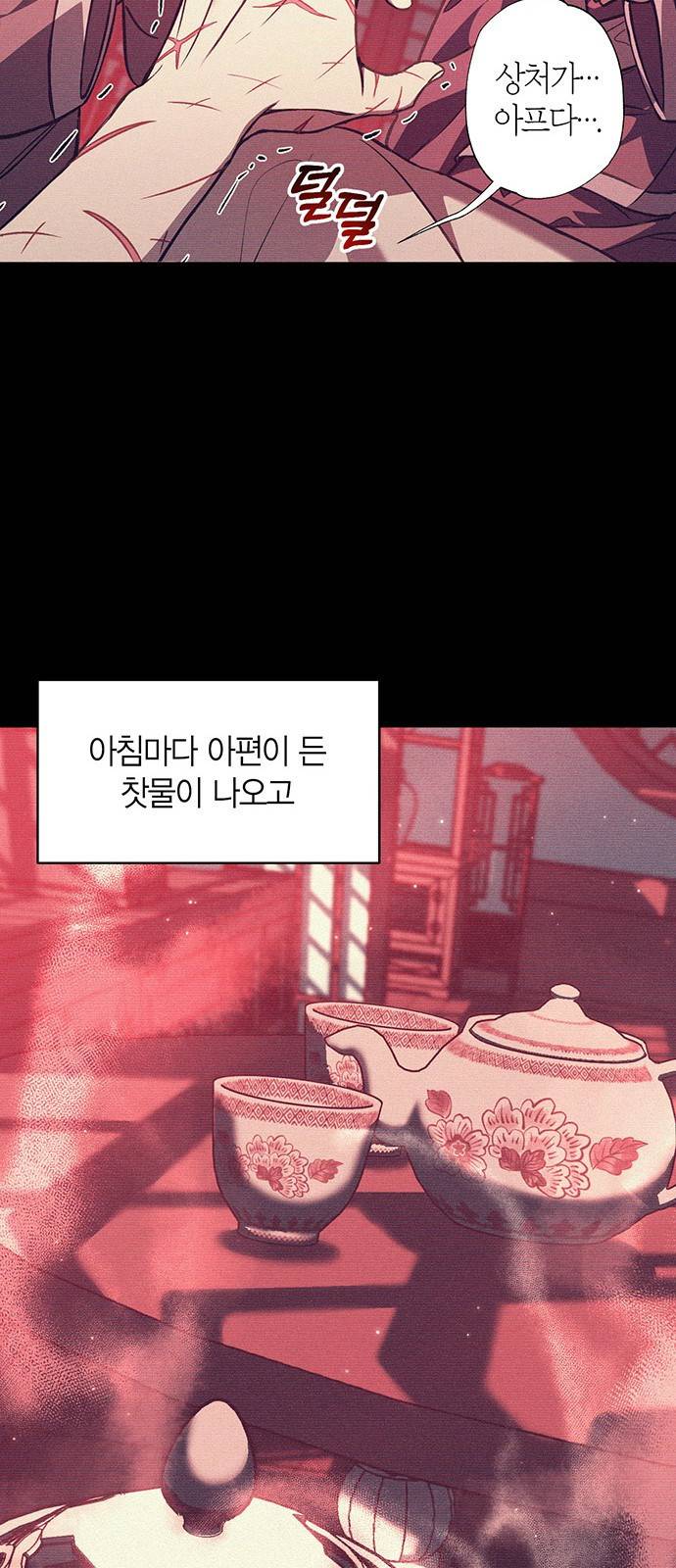 희란국연가 16화 9