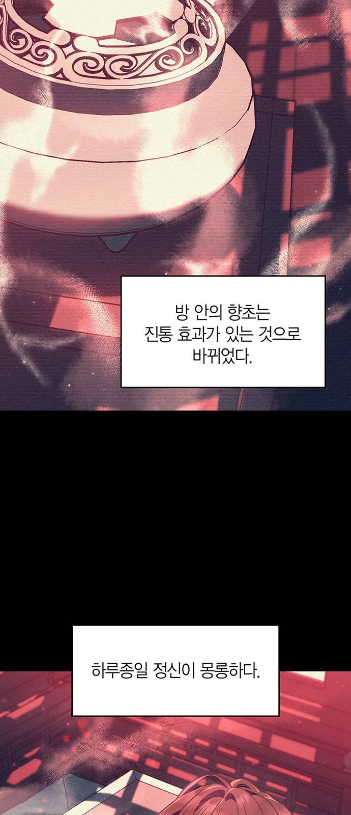 희란국연가 16화 10