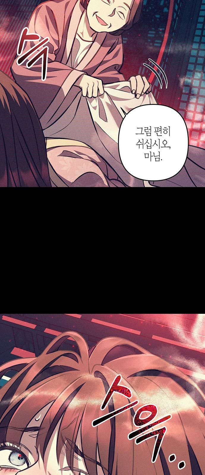 희란국연가 16화 12