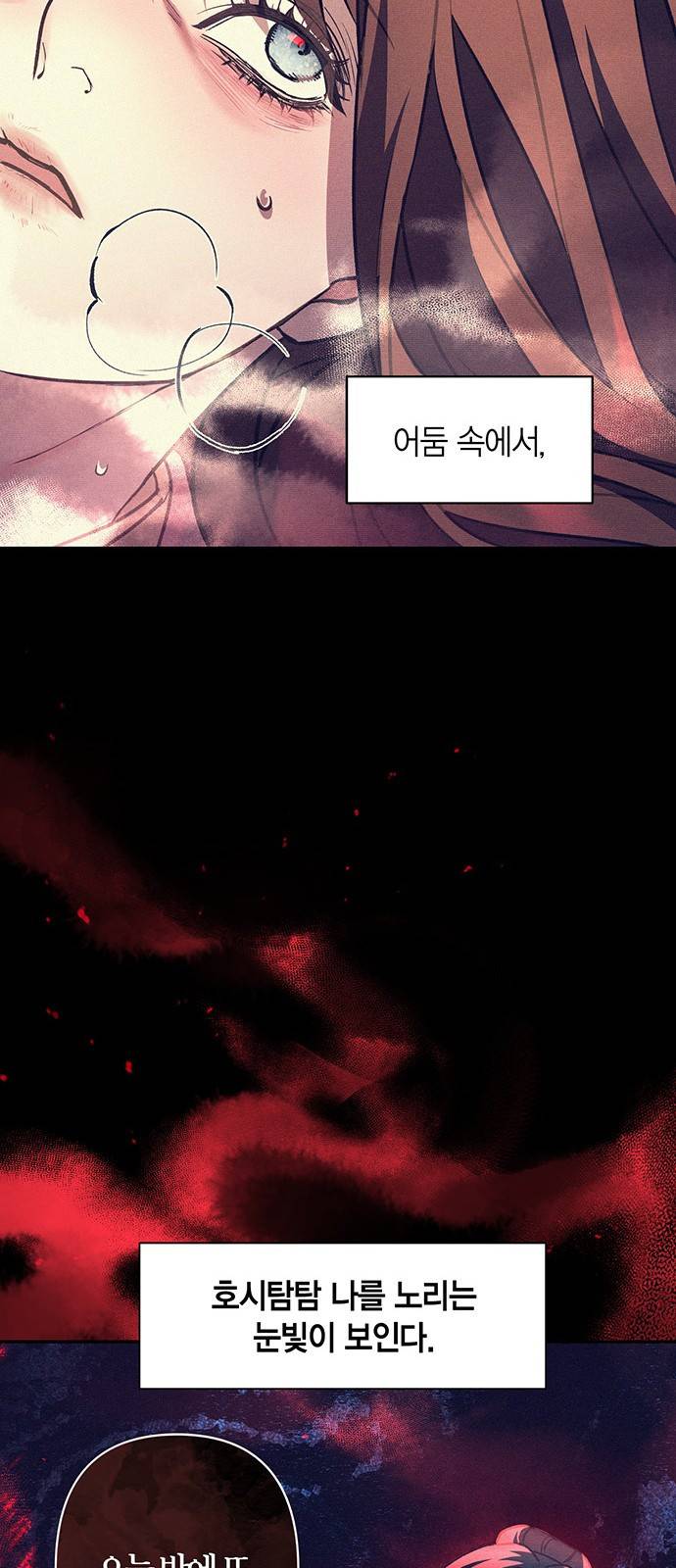 희란국연가 16화 13