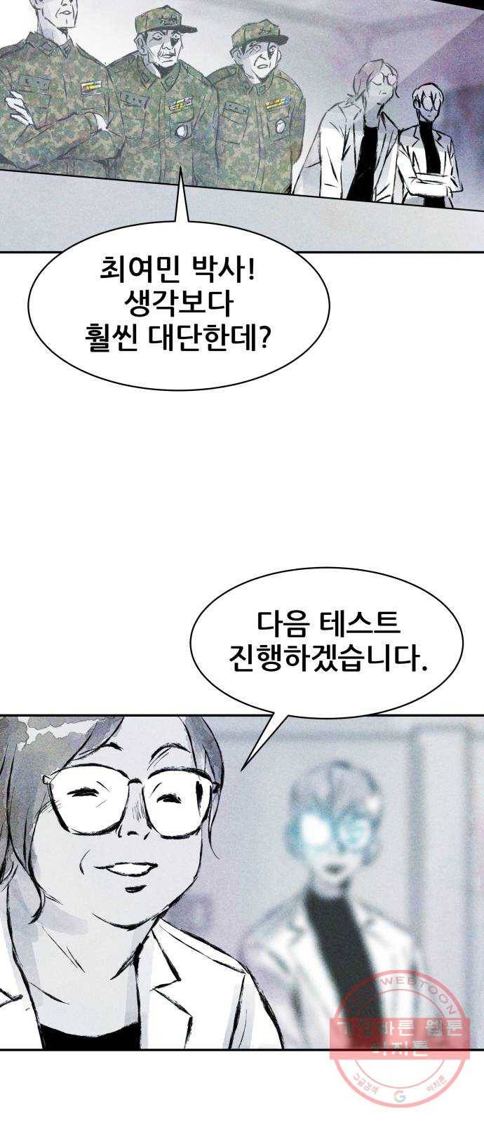 사람의 조각 51화 4