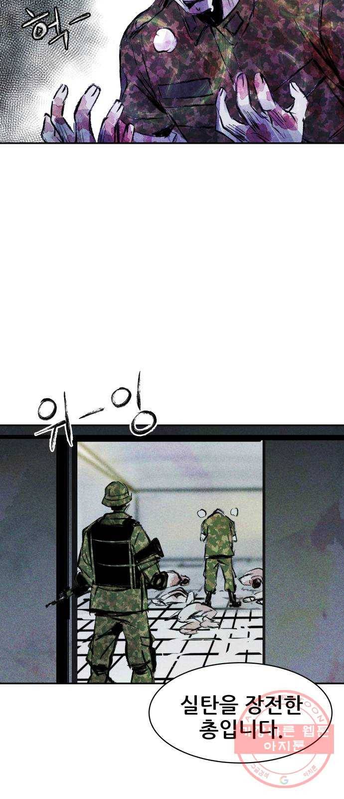 사람의 조각 51화 6