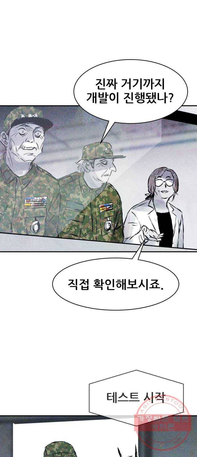 사람의 조각 51화 7