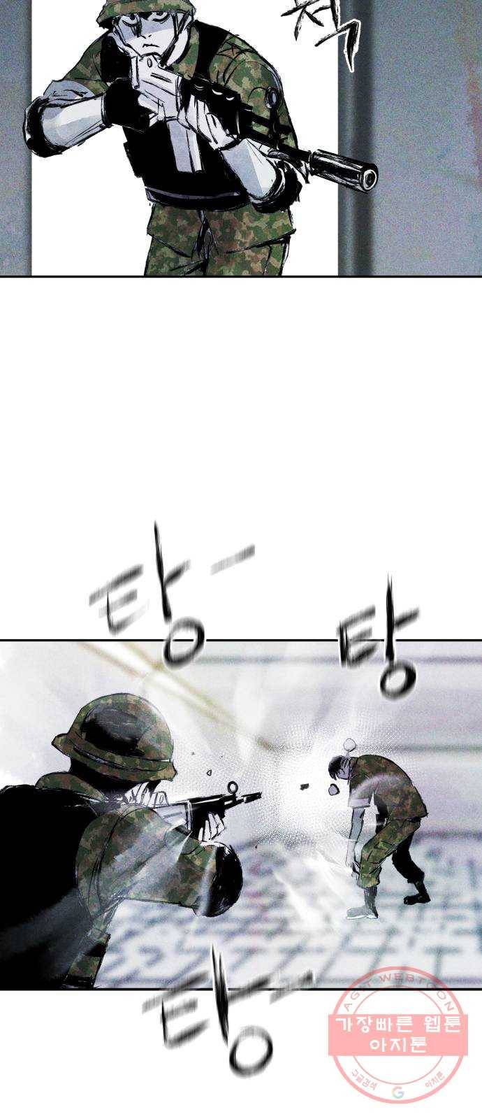사람의 조각 51화 8
