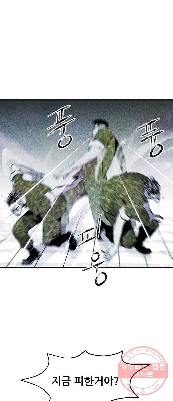 사람의 조각 51화 9