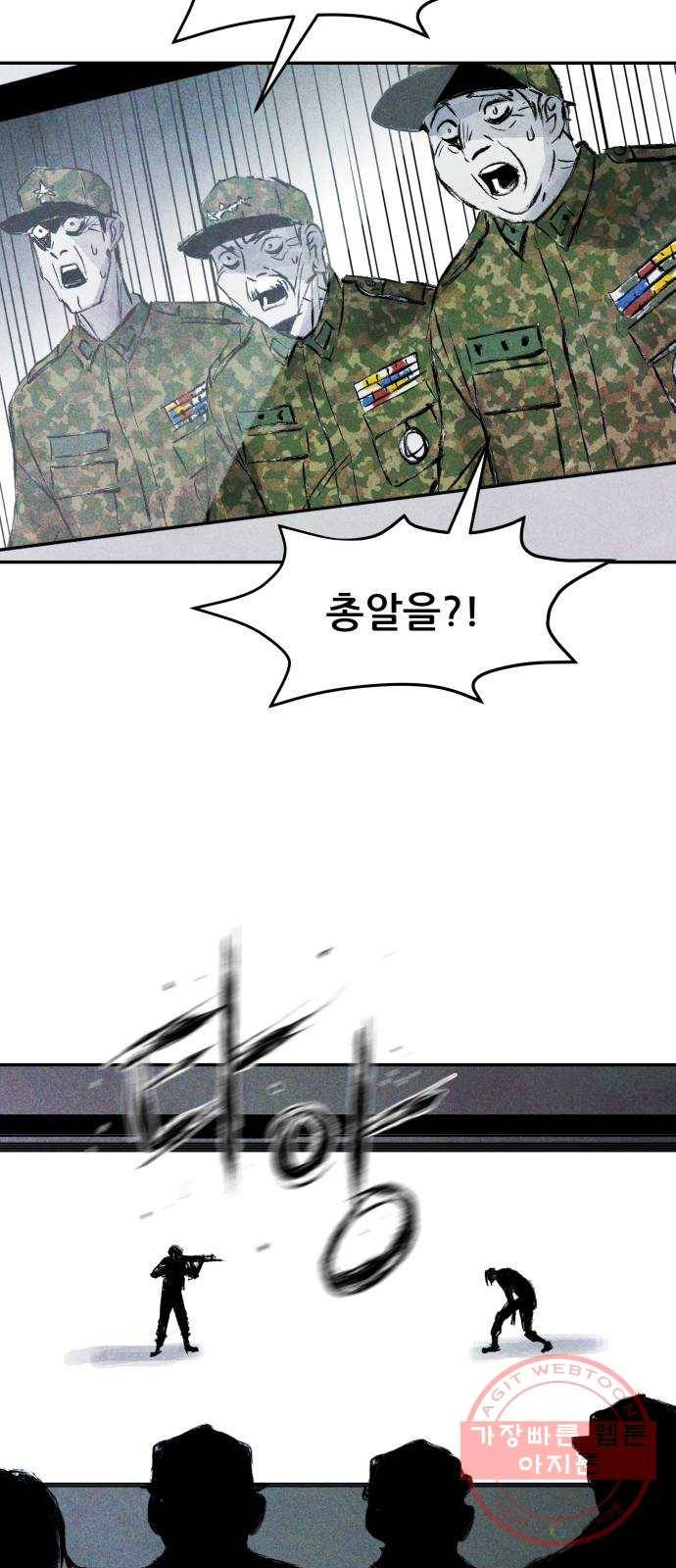 사람의 조각 51화 10