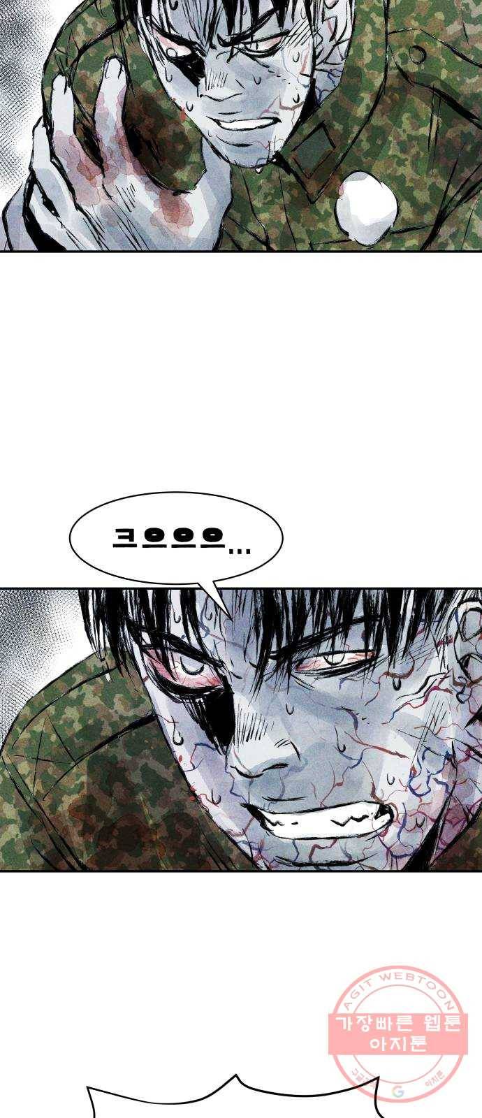 사람의 조각 51화 13