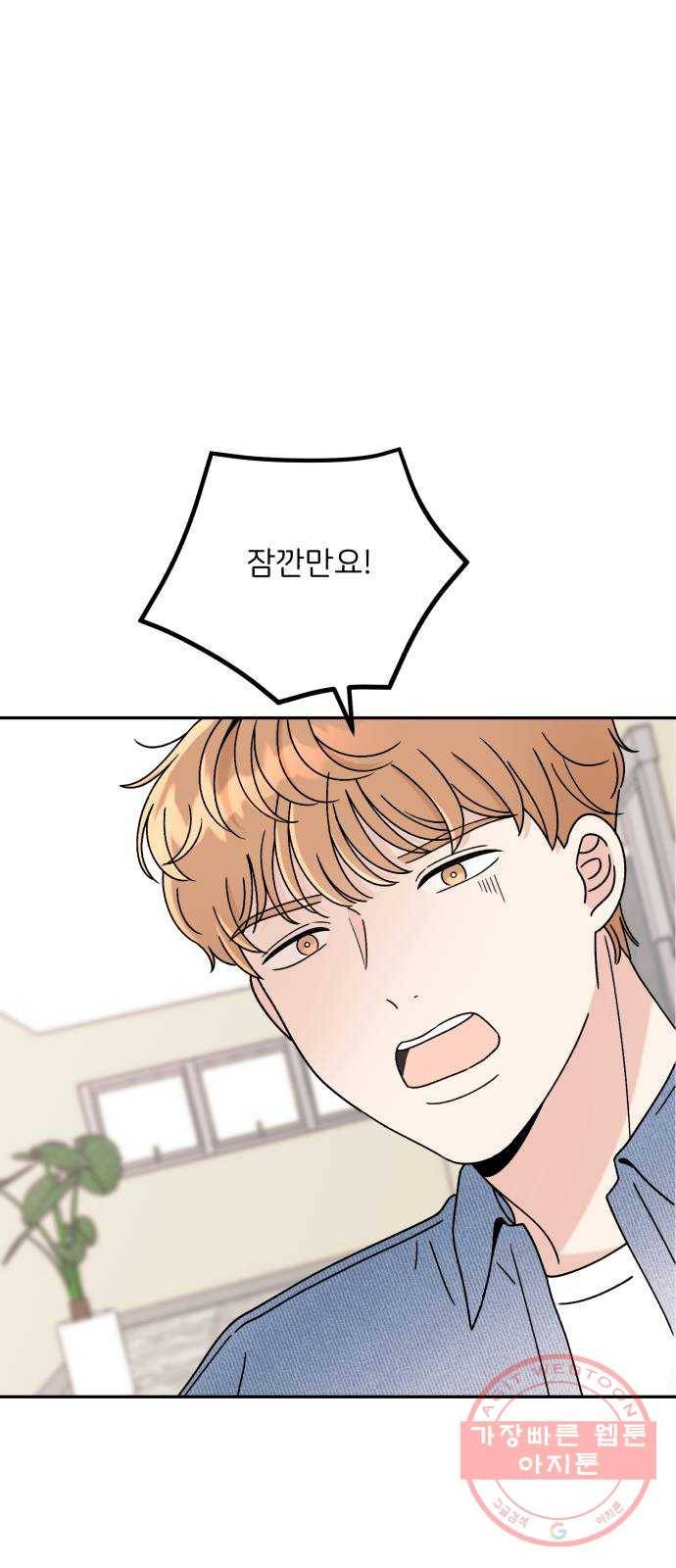 짝사랑 마들렌 5화 1