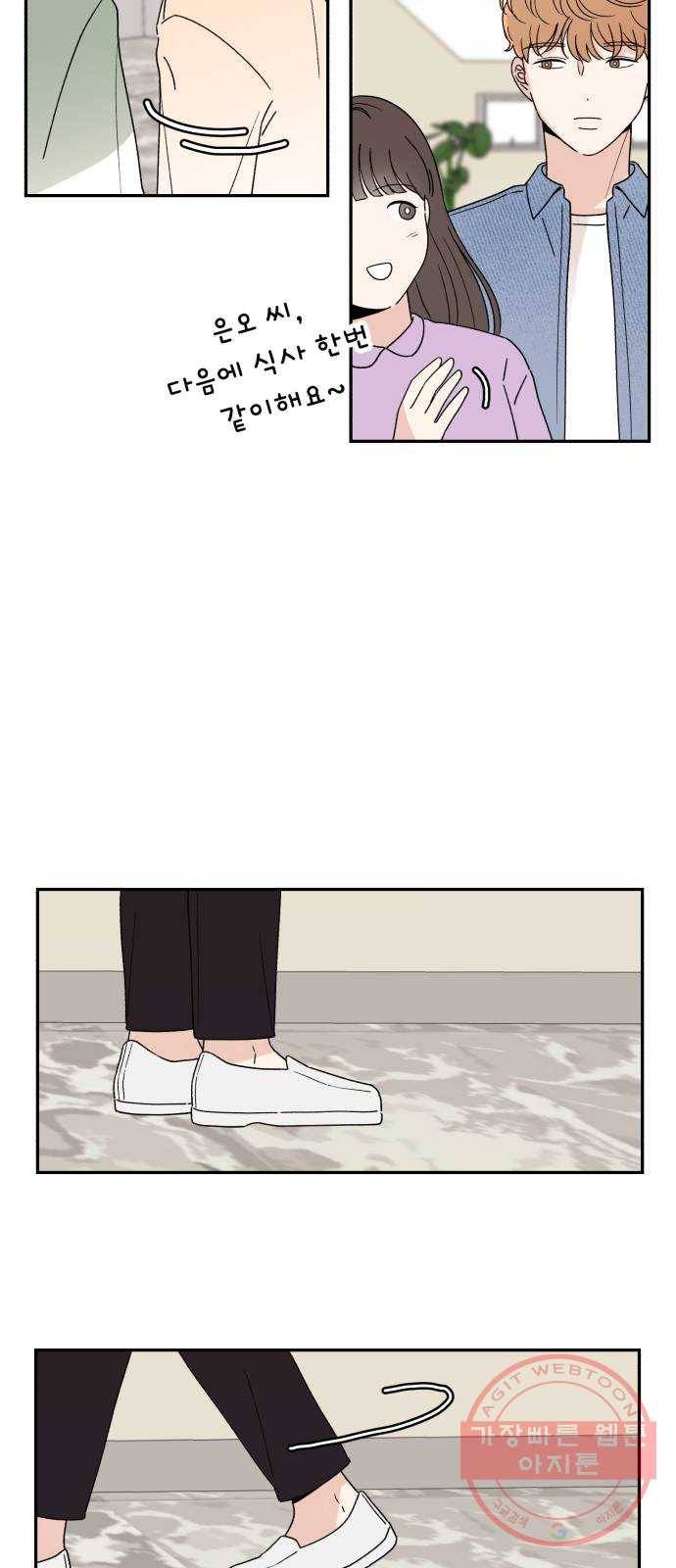 짝사랑 마들렌 5화 9