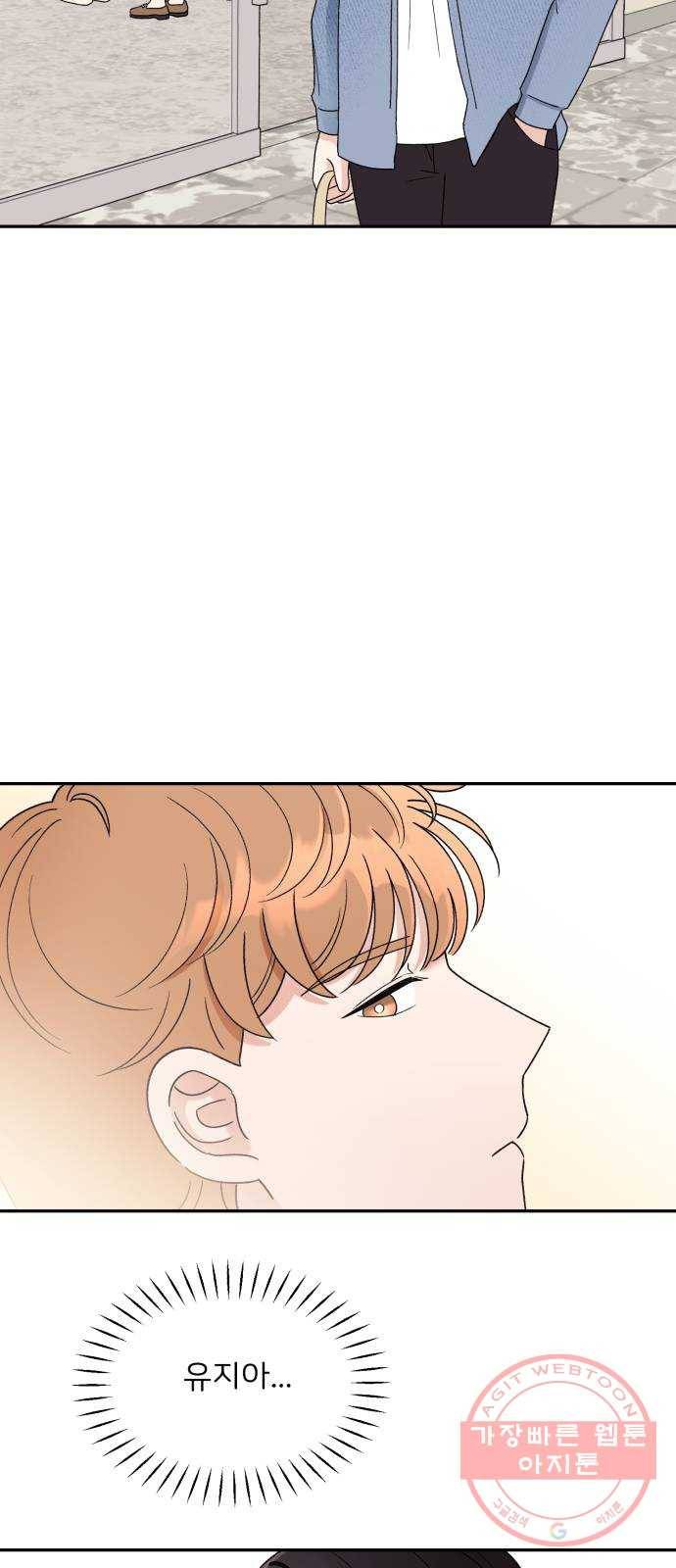 짝사랑 마들렌 5화 11