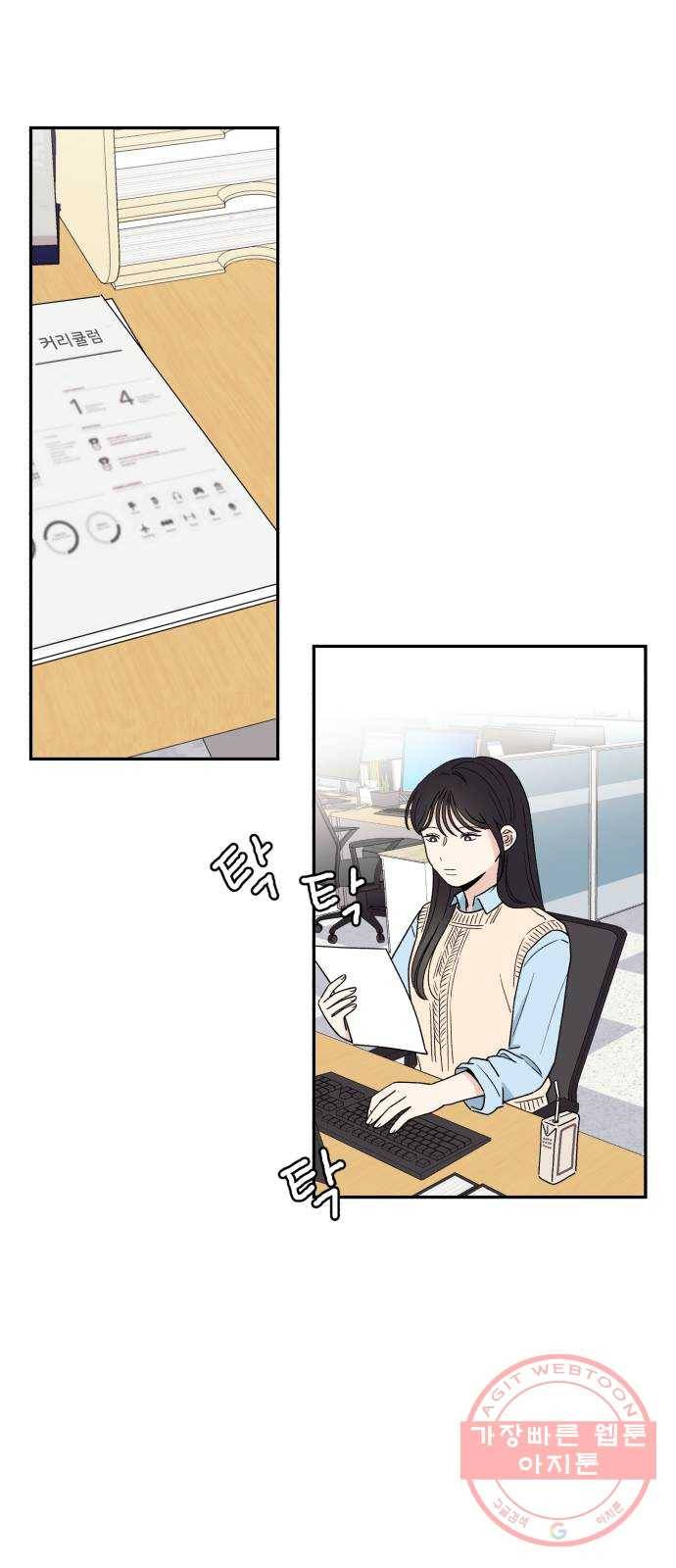 짝사랑 마들렌 5화 14