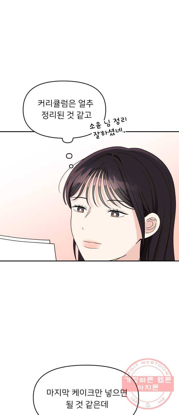 짝사랑 마들렌 5화 15
