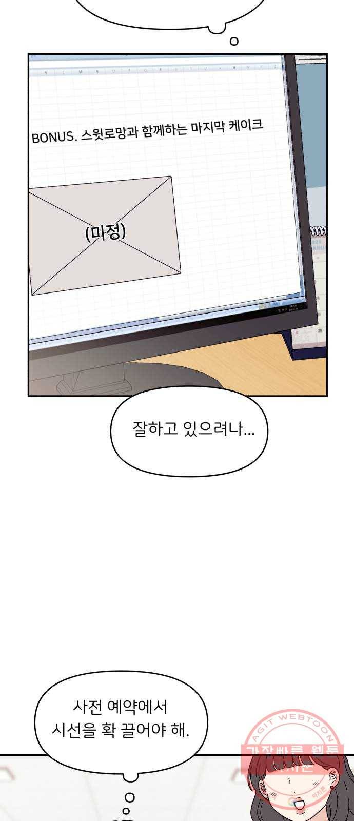 짝사랑 마들렌 5화 16