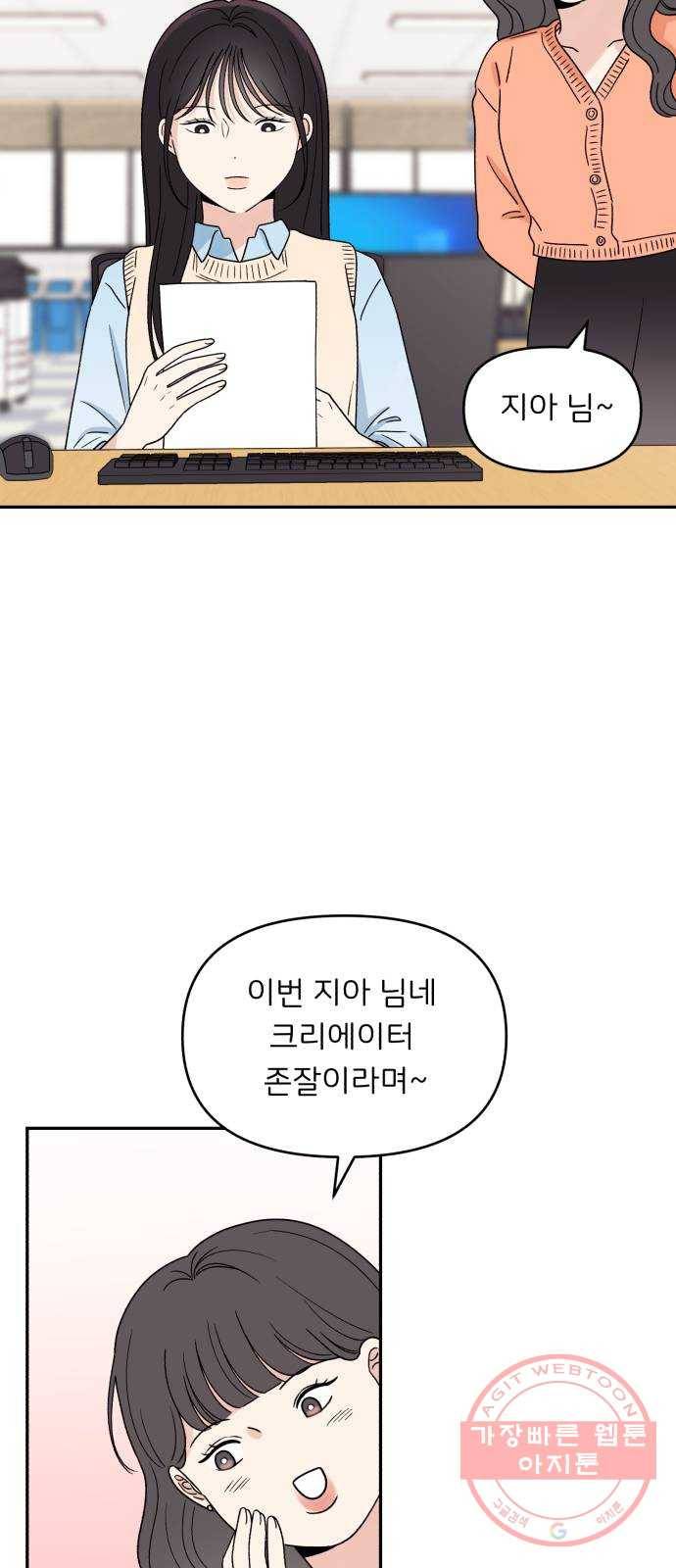짝사랑 마들렌 5화 17